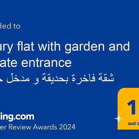 Luxury Flat With Garden And Private Entrance شقة فاخرة بحديقة و مدخل خاص Cairo Ngoại thất bức ảnh